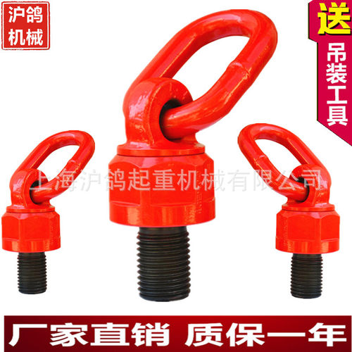 旋转吊环螺丝G80万向吊环 起重吊环/360度可旋转/吊环螺栓/吊索具