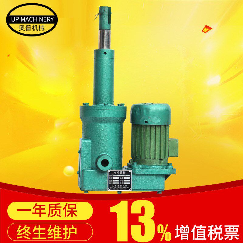 厂家供货DT(Z)型电动推杆电液推杆 型号齐全