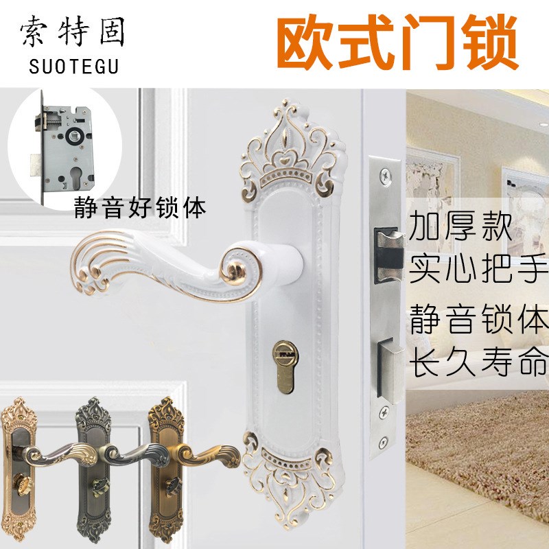 门锁欧式 象牙白室内门锁卧室执手锁实木房门锁轴承静音机械门锁