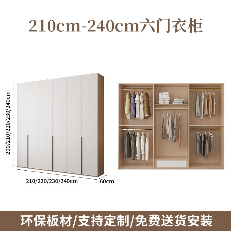 实木衣柜家用卧室现代简约颗粒板柜子六门分段大衣橱柜身加厚衣柜