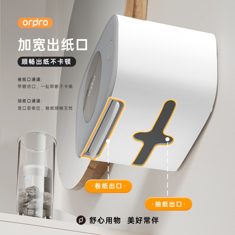 卫生间厕纸盒厕所纸巾盒抽纸盒卫生纸置物架卷纸防水壁挂式免打孔