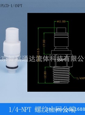 塑料连接器 ILCD-1/4NPT 系列快速接头宝塔头公接PLCD24004