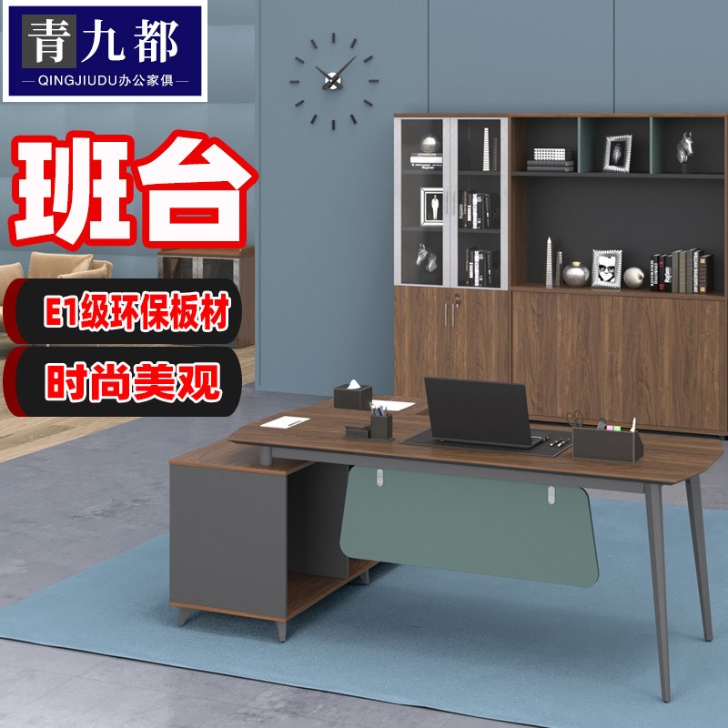 班台老板桌办公桌现代主管桌单人大班台经理桌办公室写字台职员桌