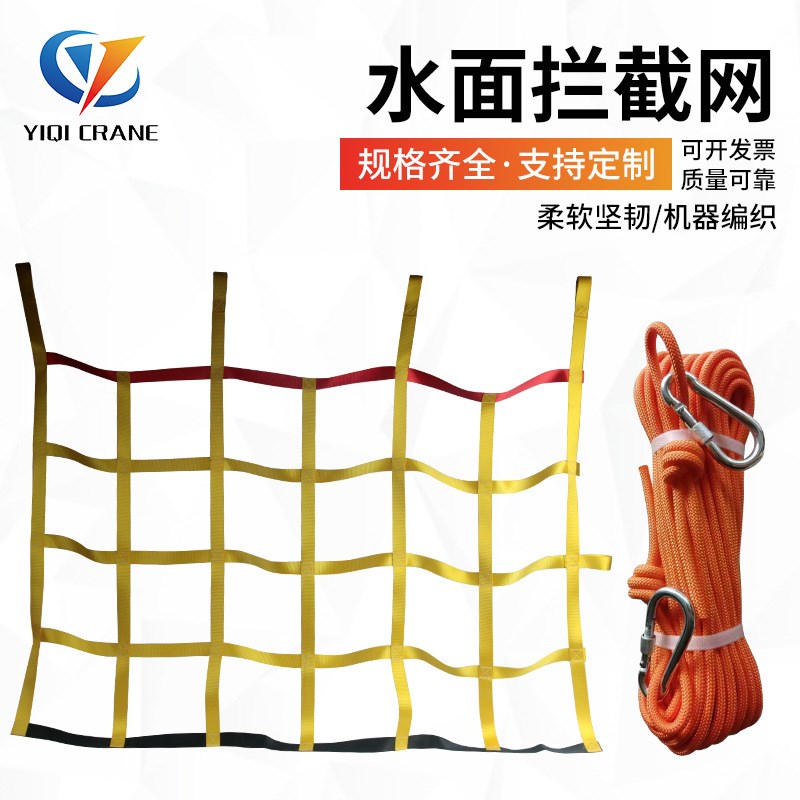 水域救yuan拦截网 激流救援防汛激流网防汛水面漂流保护网