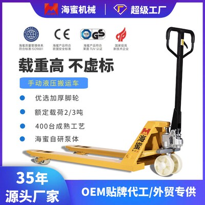 手动液压搬运叉车升降托盘装卸手推堆高地牛手拉动叉车2吨3吨5吨
