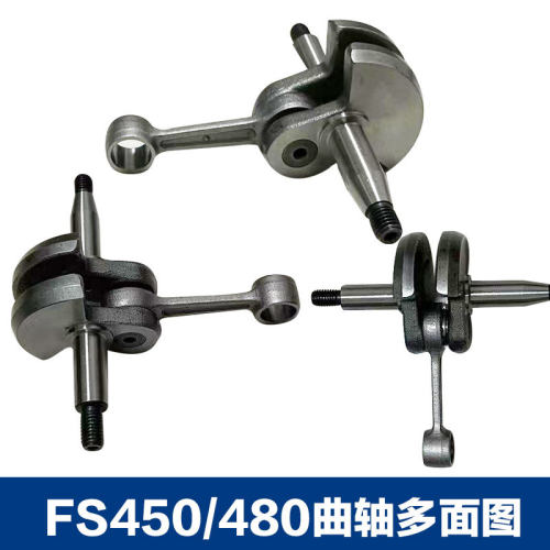 适用于STIHL FS450曲轴STIHLFS350/FS400/FSR450/FS480/fs450曲轴