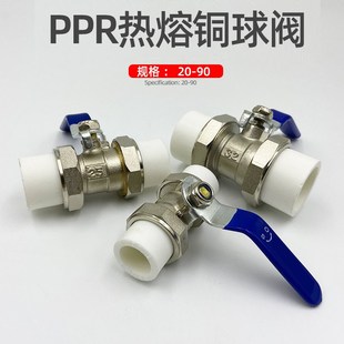 单内丝热熔球阀给水管管材管件配件接头 PPR双头活接铜球阀单外丝