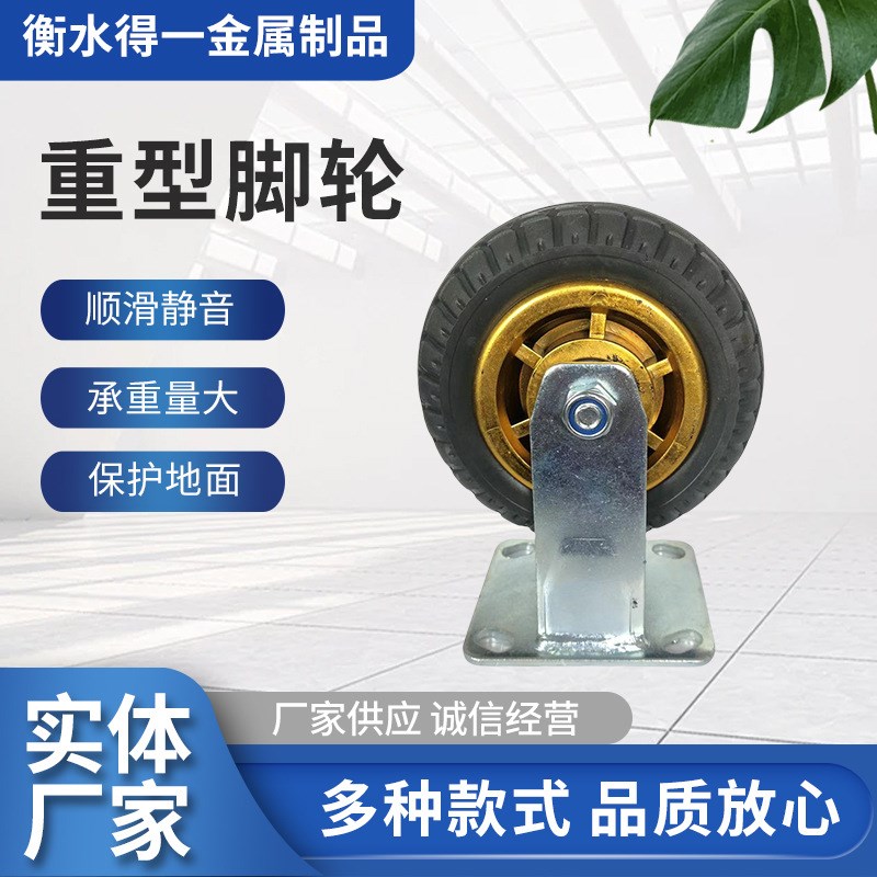 脚轮184568寸万向定向刹车轮平板手推车轮子重型静音金胶轮