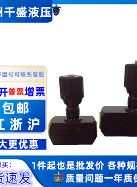 单向节流截止阀DRV25-1-10B/2 DRV25-1-10B 液压阀