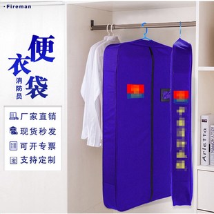 现货供应中国消防救援队员生活防尘收纳便衣袋19式消防救援衣物袋