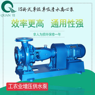水泵IS卧式电动单级离心抽水泵农用灌溉加压泵离心泵潜水泵真空泵