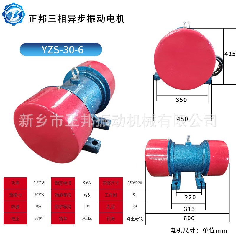 卧式振动电机YZS-30-6  2.2千瓦 380v震动脱水筛分料筛振动电动机