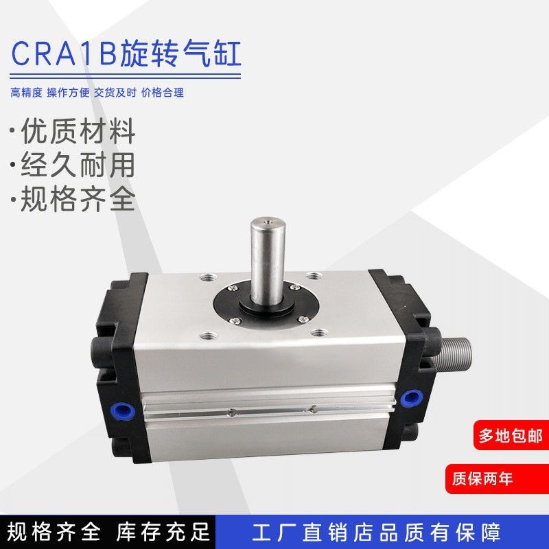 CRA1B旋转气缸CDRA1BW双出轴型旋转90度180度转角度气缸CRA1B气缸