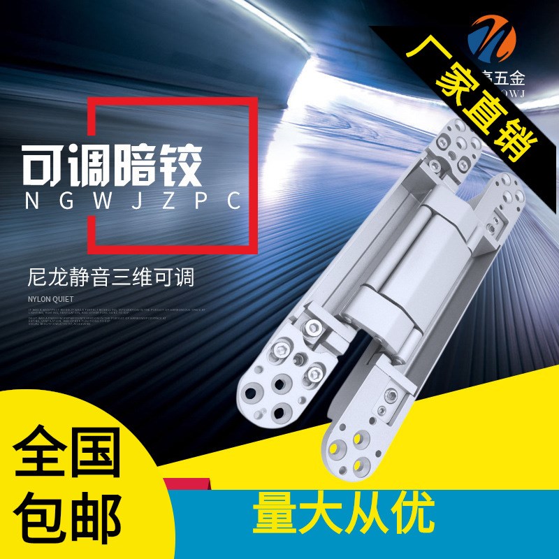 三维可调暗铰链 隐藏式合页 180度铰链 折叠门合页 重型铰链