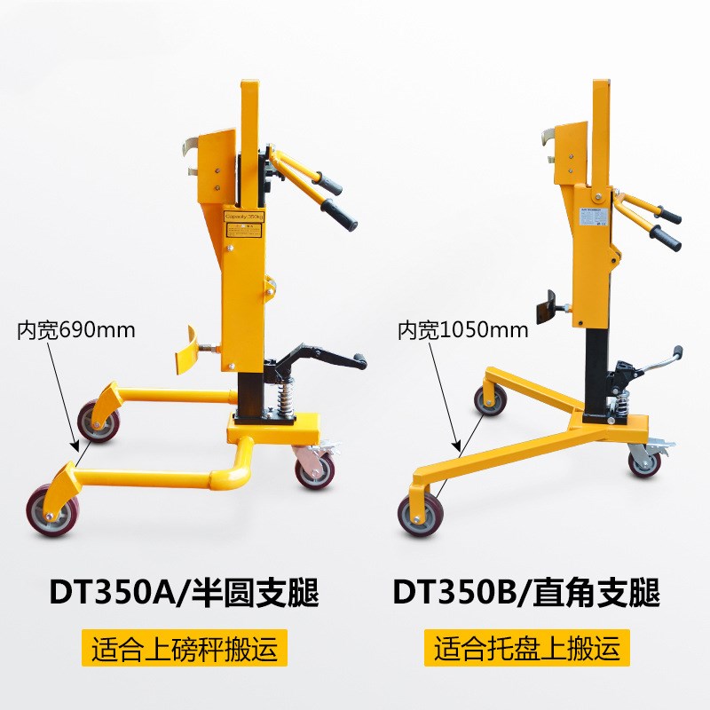 DT350ABC脚踩式油桶搬运车350kg油桶升降车直角液压油桶搬运车