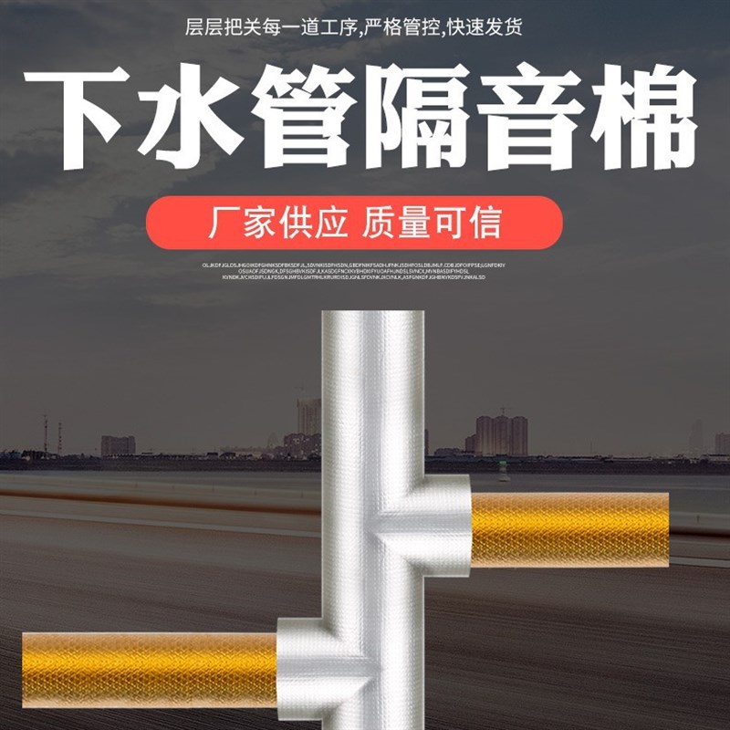 160水管减震隔音棉阻尼片装修吸音材料包卫生间下水管道隔音棉