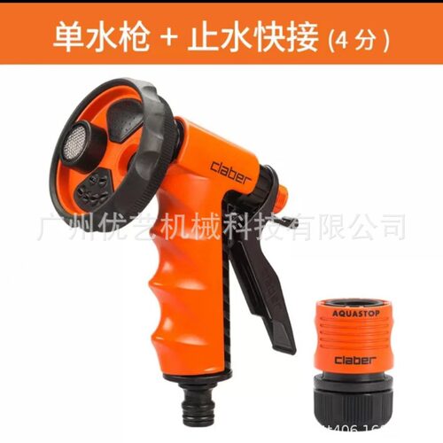 嘉霸claber多功能园艺草坪洒水器水枪水管喷头家用洗车花洒浇水
