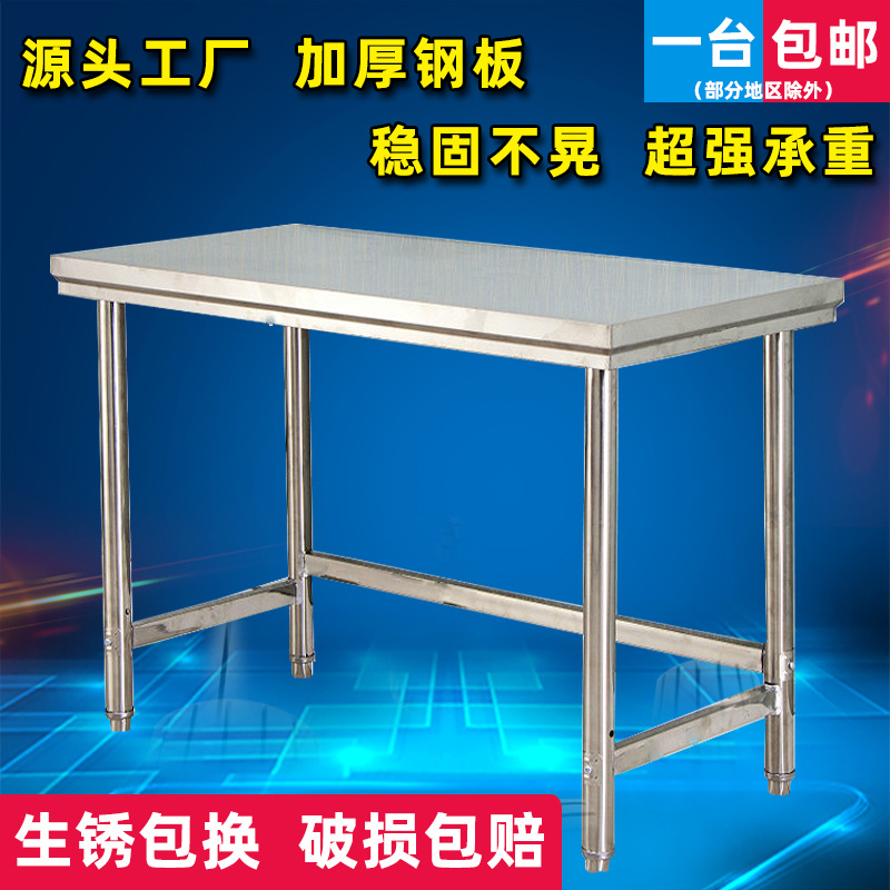 单层不锈钢工作台商用厨房操作台打包台饭店打荷台不锈钢桌子加厚