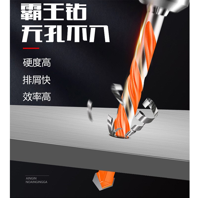 霸王钻瓷砖钻头水泥墙面打孔多用途套装玻璃开孔器电钻打孔三角钻