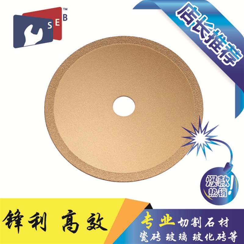 金刚石锯片石材玻璃亚克力马路切割片 钢筋混凝土锯片