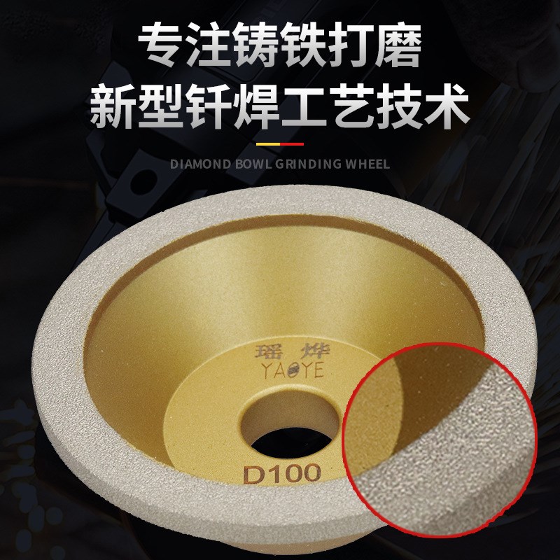 金刚石砂轮钎焊电镀金刚石碗型平形磨刀机钨钢硬质合金金属砂轮盘