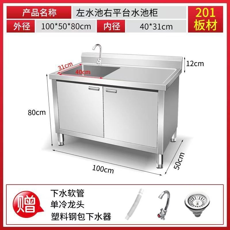 不锈钢水池柜工作台一体水槽厨房橱柜洗菜盆水果切台组合装落地式