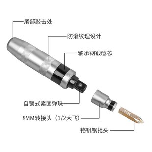 冲击螺丝批冲击螺丝刀旋具改锥套筒螺母敲击冲击起子顽固螺丝克星