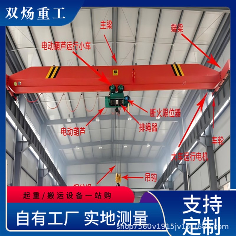 单梁桥式起重机工业5吨10吨单梁轨道行车电动无线遥控单梁起重机