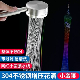 304不锈钢增压过滤淋浴花洒喷头洗澡神器小蛮腰家用沐浴淋雨单头