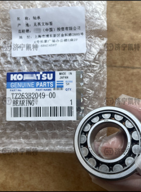PC110-7挖掘机 行走马达中心轴承 TZ263B2049-00 挖机配件