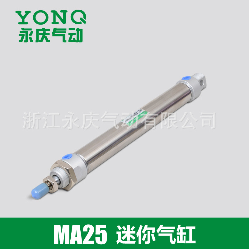 永庆气动长期供应MA25X150不锈钢迷你缸耐高温MA全系列不锈钢气缸