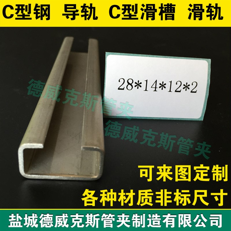 28*14*2 304/316L不锈钢轻型导轨 仪表管用金属管夹导轨卡槽