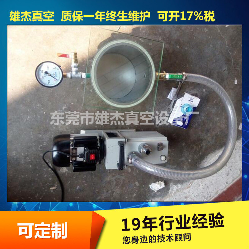 胶水气泡真空机|真空消泡桶｜真空泵 硅胶抽真空机 ｜小型脱泡机