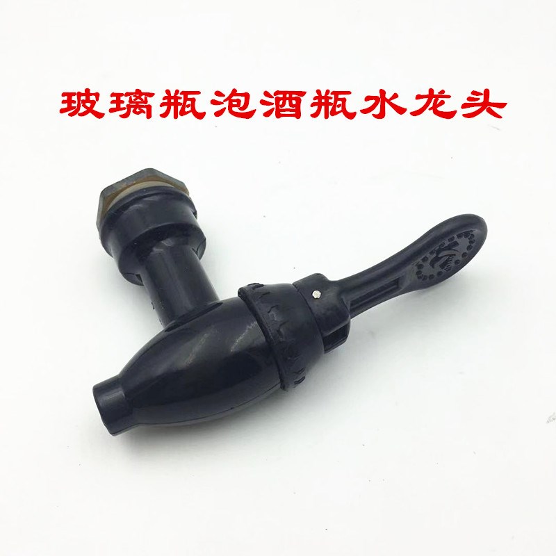 玻璃瓶酿酒瓶泡酒瓶水龙头奶茶桶龙头开水器龙头啤酒桶龙头内螺型