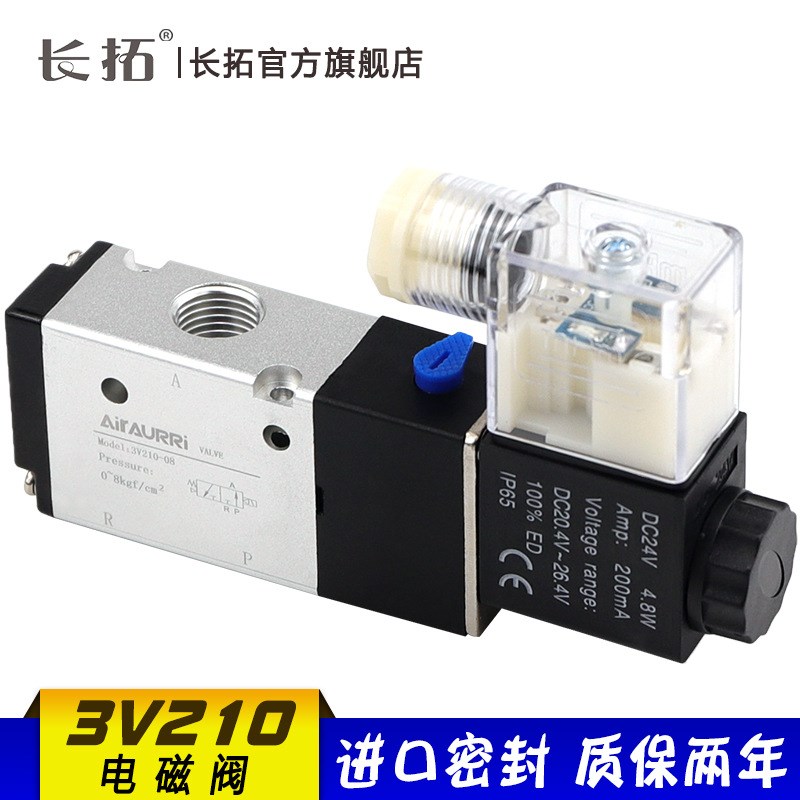 亚德客型电磁阀3V210-08 DC24V 12V AC36V 220V 110V 二位三通