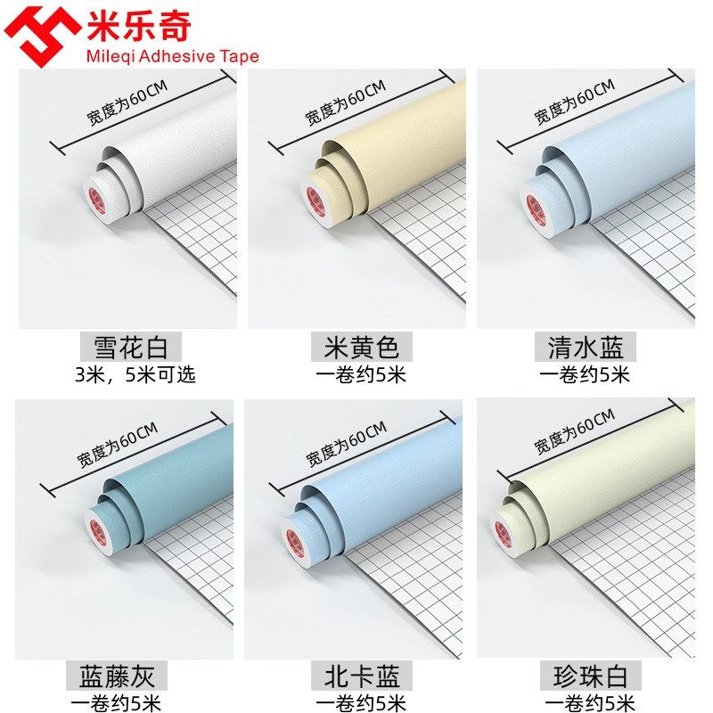 自粘背胶墙纸北欧现代简约素纯色肌理麻布客厅卧室厨房卫生间壁纸