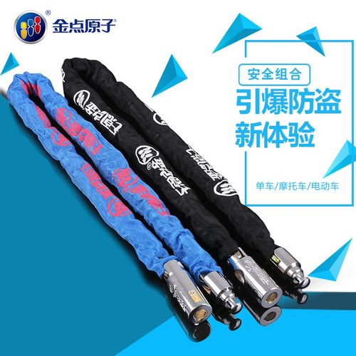 摩托车锁链条锁电瓶车电动车防盗锁单车山地车链条锁防剪