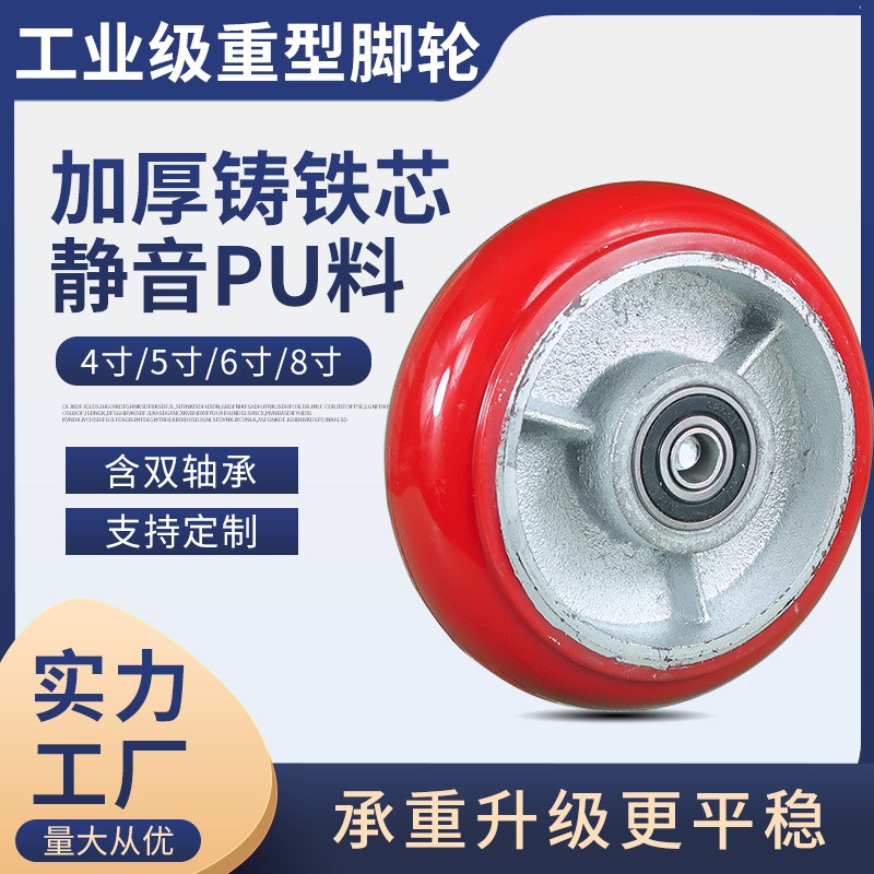 4寸5寸6寸重型8寸聚氨酯铁芯pu万向脚轮手推板车承重刹车单轮轱辘