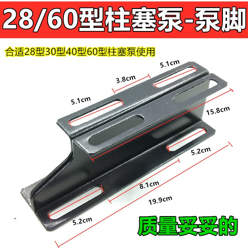 农用三缸柱塞泵喷雾泵打药机泵脚农药泵泵头配件脚架支撑铁架机架