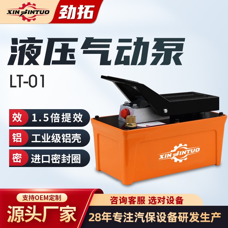 气动液压泵2.3L便携式脚踏液压泵1.6升脚踩气动液压泵油缸