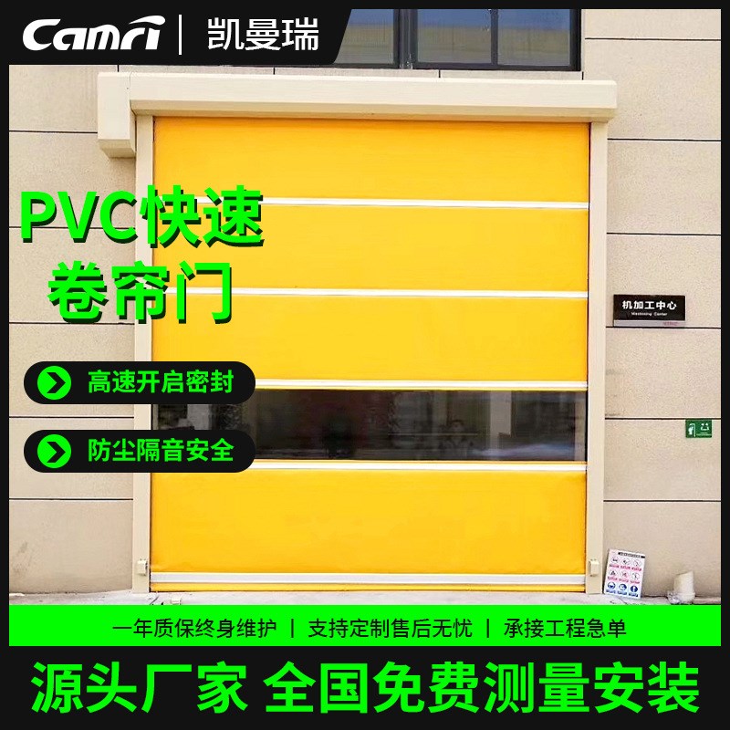 自助洗车房pvc快速卷帘门 垃圾站自动感应快速门防尘高速升降卷门