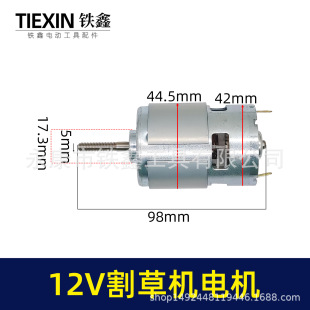 跨境电商出口755型除草机转子12V锂电割草机电机锂电打草机马达