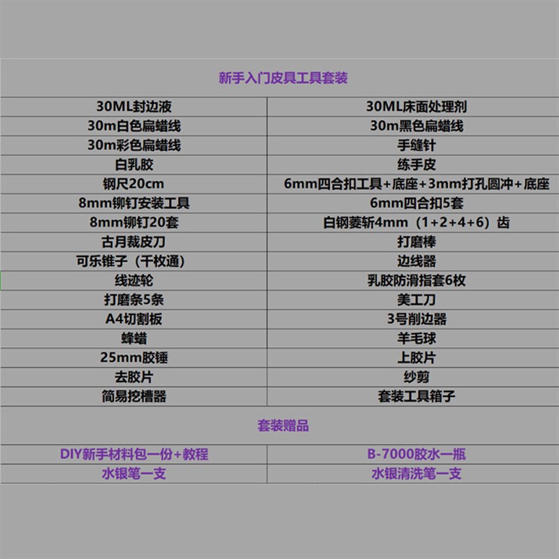 皮具diy工具套装手缝皮牛皮皮艺皮雕皮料皮革新手手艺网红材料包
