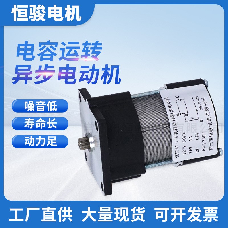 油泵电机交流电动机恒骏电机直供电容运转异步电YDDF47-15A