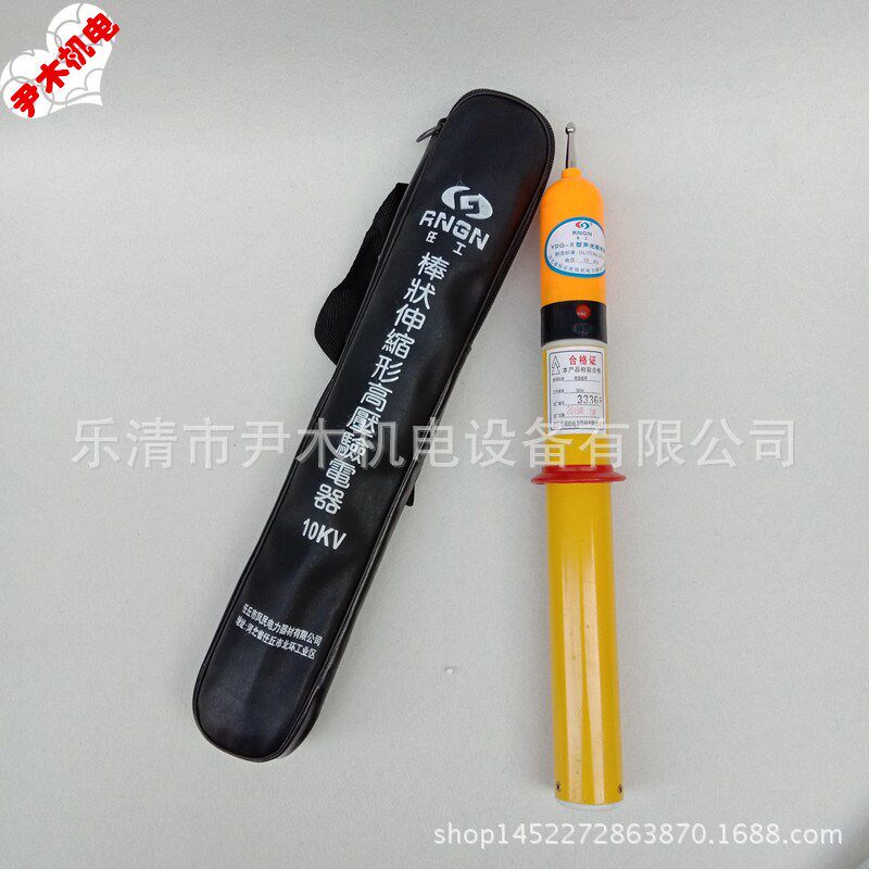 厂家供应验电笔 YDQ-II型声光验电器 10KV YDQ-2棒状伸缩形高压验