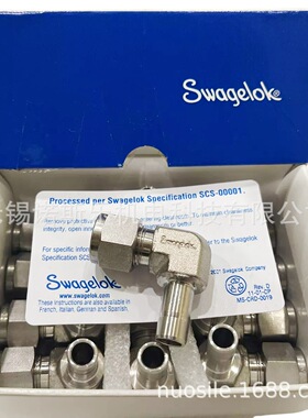Swagelok 世伟洛克不锈钢90度变径卡套管接头 SS-600-2R-6