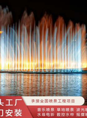 音乐喷泉全套设备厂家户外大型广场旱喷加工生产制作水池喷泉景观