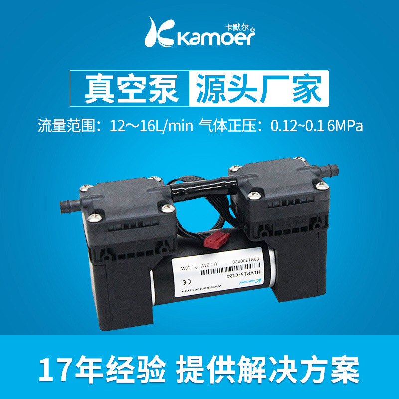 卡默尔微型真空泵24v小泵小型无刷真空增压泵负压泵12v气泵