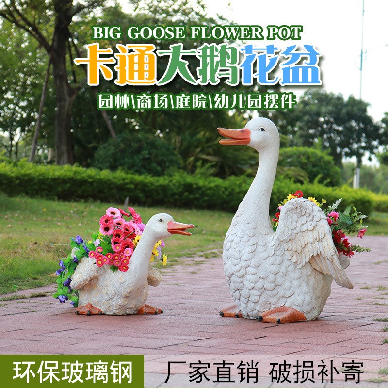 公花园林景观庭院玻璃钢家禽花盆缸仿真大白鹅雕塑摆件草坪装饰品