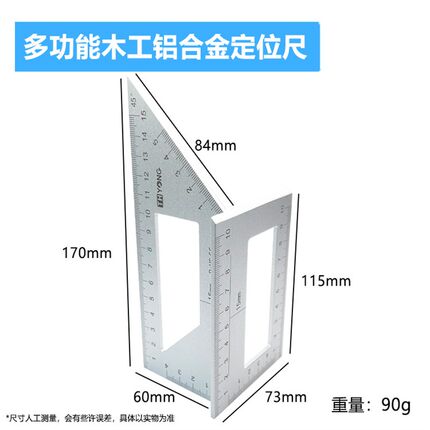 铝合金直角45度90度过线尺多功能T型角尺拐尺阴阳工具木工划线尺